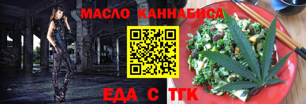 Усть-Илимск  Cannafood марихуана  Вход с VPN 