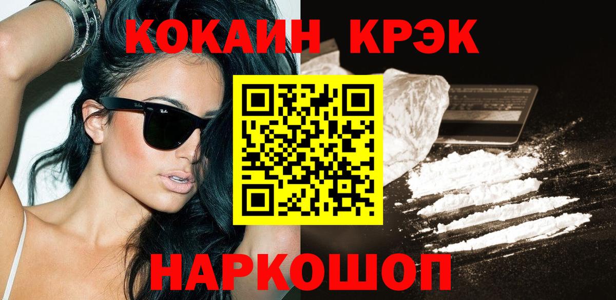 COCAIN Columbia  Кокаин Боливия  Кокаин  Усть-Илимск  Вход с VPN 