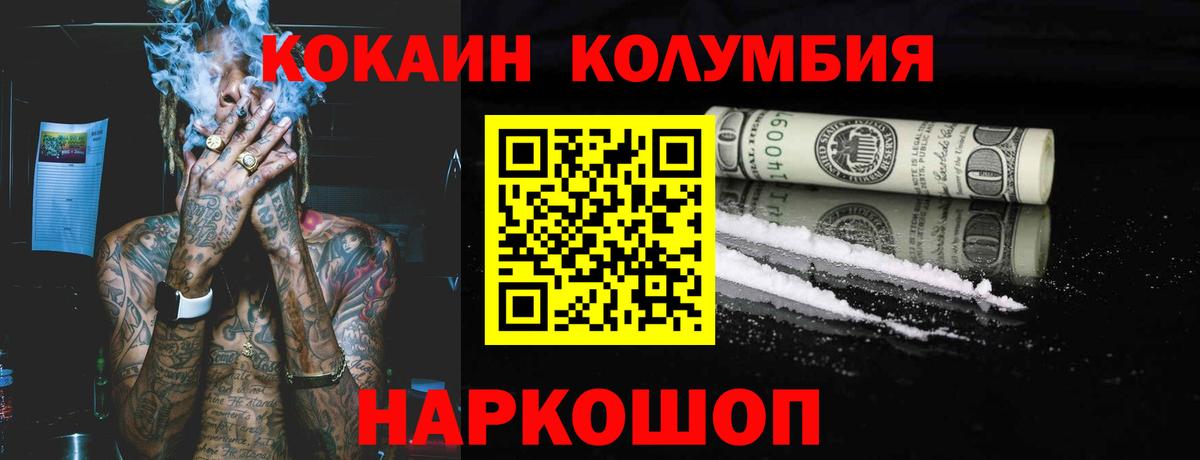 Кокаин Fish Scale Усть-Илимск