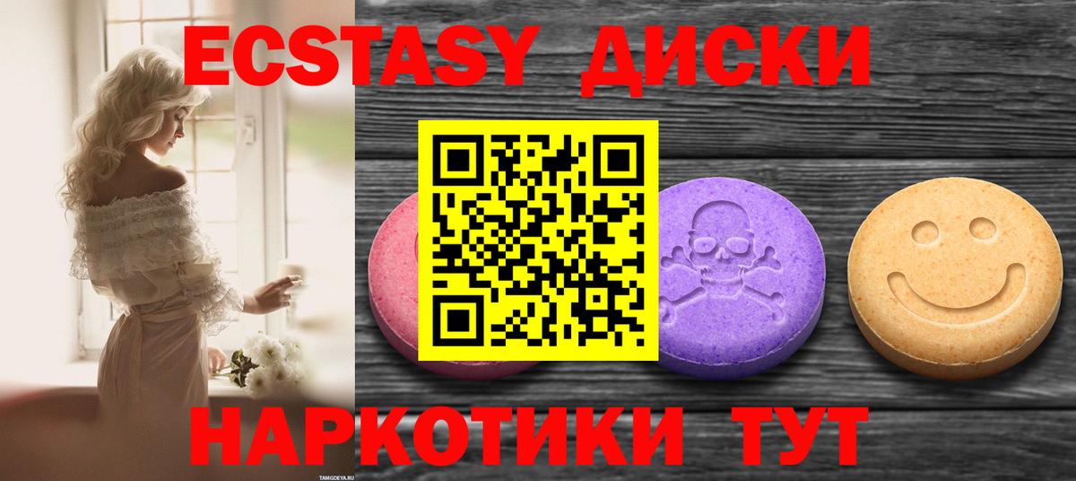 Ecstasy 99% Усть-Илимск