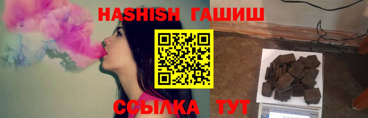 ГАШИШ AMNESIA HAZE  ГАШИШ  Усть-Илимск  Гашиш Premium  Вход с VPN 