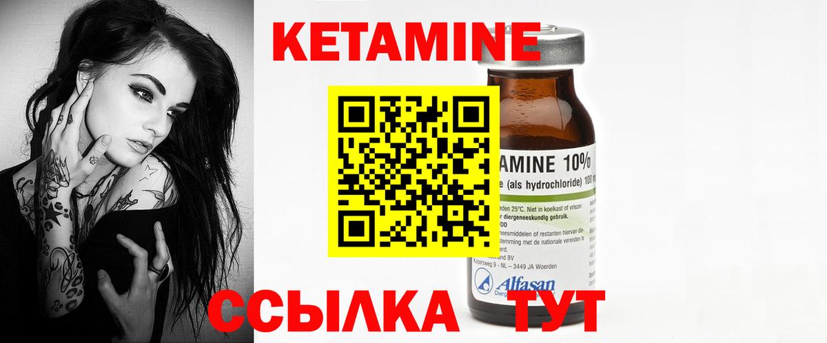 Усть-Илимск  КЕТАМИН VHQ  Вход с VPN 