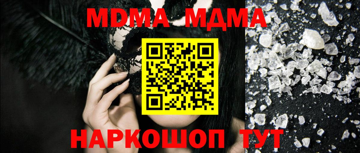 MDMA Molly  MDMA VHQ  Вход с VPN  Усть-Илимск 