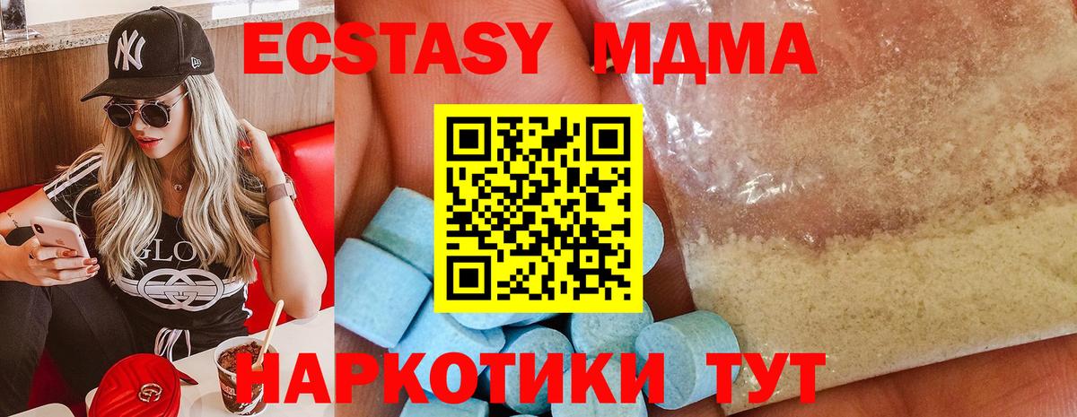 МДМА VHQ Усть-Илимск