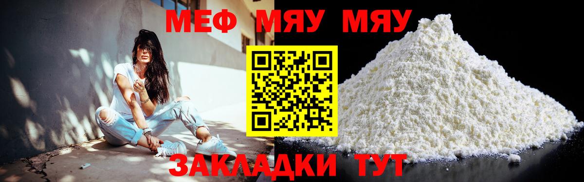 Усть-Илимск  Мефедрон  Вход с VPN  Меф VHQ  МЯУ-МЯУ VHQ 