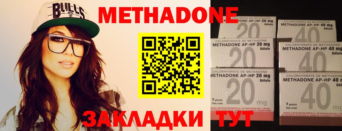 МЕТАДОН мёд Усть-Илимск