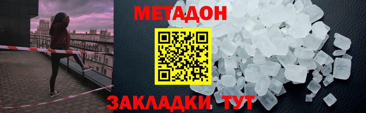 дарк нет телеграм  Вход с VPN  Усть-Илимск  МЕТАДОН кристалл 