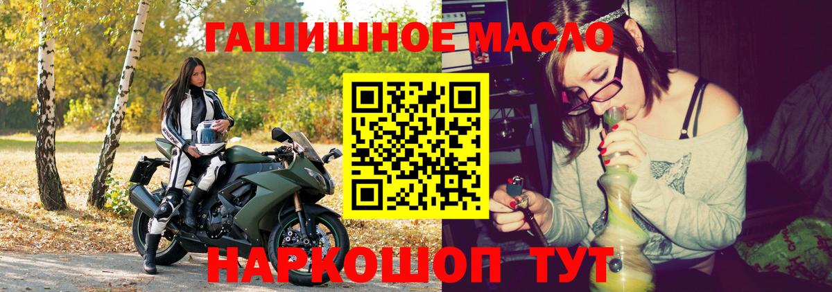 Усть-Илимск  Дистиллят ТГК вейп  Вход с VPN 